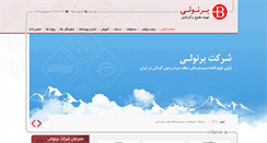 Desktop Screenshot of bernoulli.ir